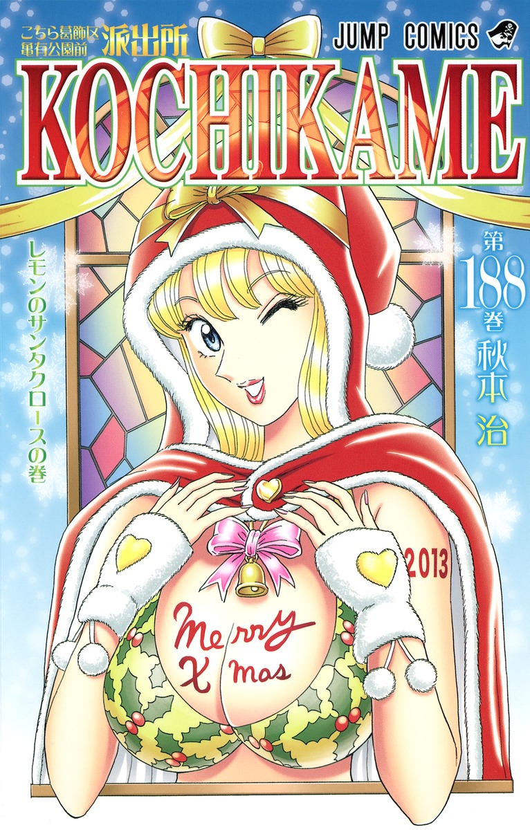 akimoto katherine reiko (shounen jump and 1 more) drawn by akimoto_osamu