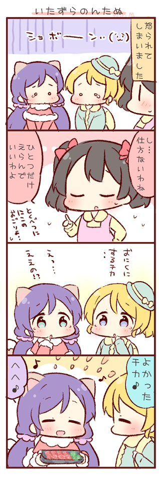 tojo nozomi, yazawa nico, and ayase eli (love live! and 1 more) drawn by saku_usako_(rabbit)
