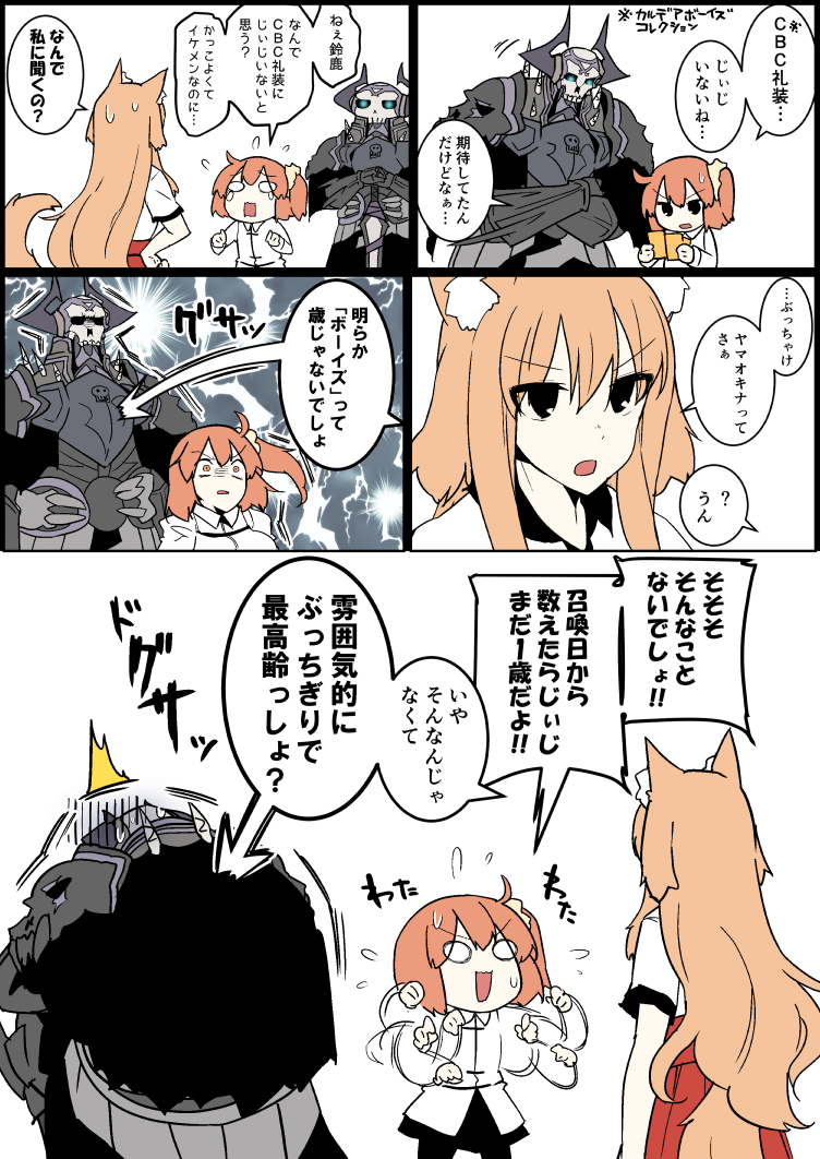 fujimaru ritsuka, king hassan, and suzuka gozen (fate and 1 more) drawn by eiri_(eirri)