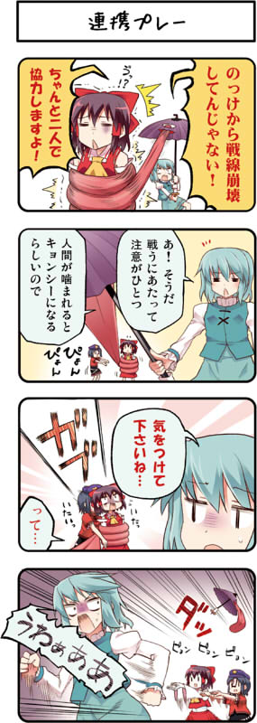 hakurei reimu, tatara kogasa, and miyako yoshika (touhou) drawn by boshi_(a-ieba)