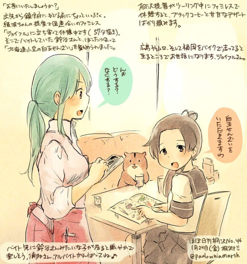 admiral, suzuya, non-human admiral, ayanami, and kirisawa juuzou (kantai collection) drawn by kirisawa_juuzou