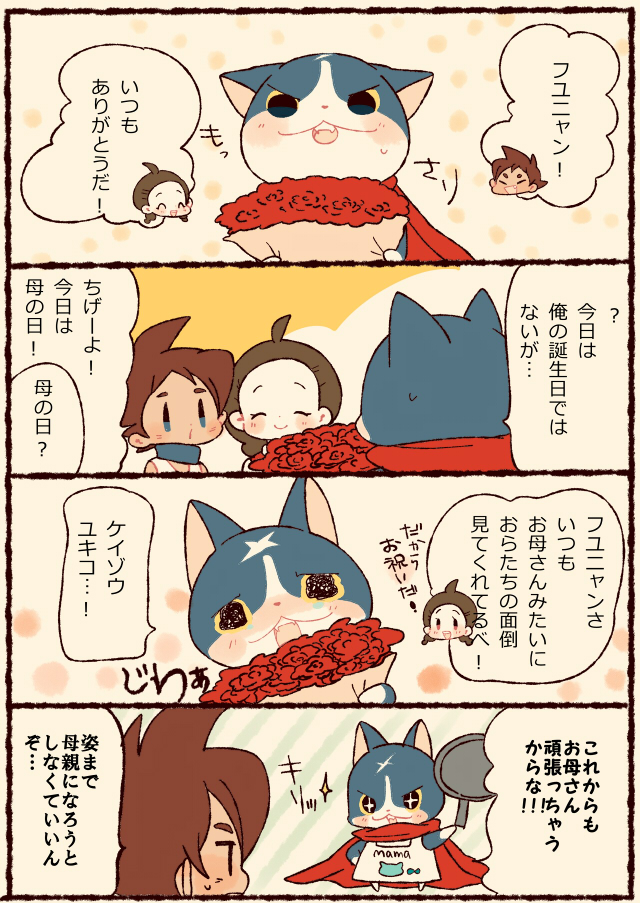fuyunyan, keizou, and amano yukiko (youkai watch and 1 more) drawn by chiyoko_(oman1229)