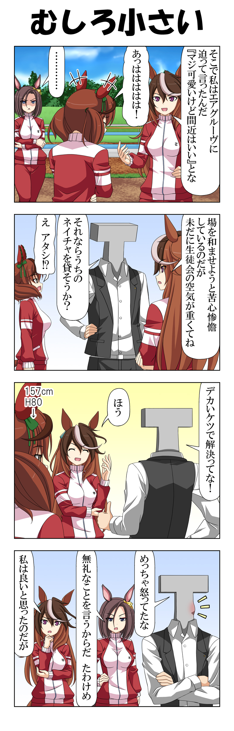 trainer, nice nature, symboli rudolf, t-head trainer, and air groove (umamusume) drawn by rappa_(rappaya)