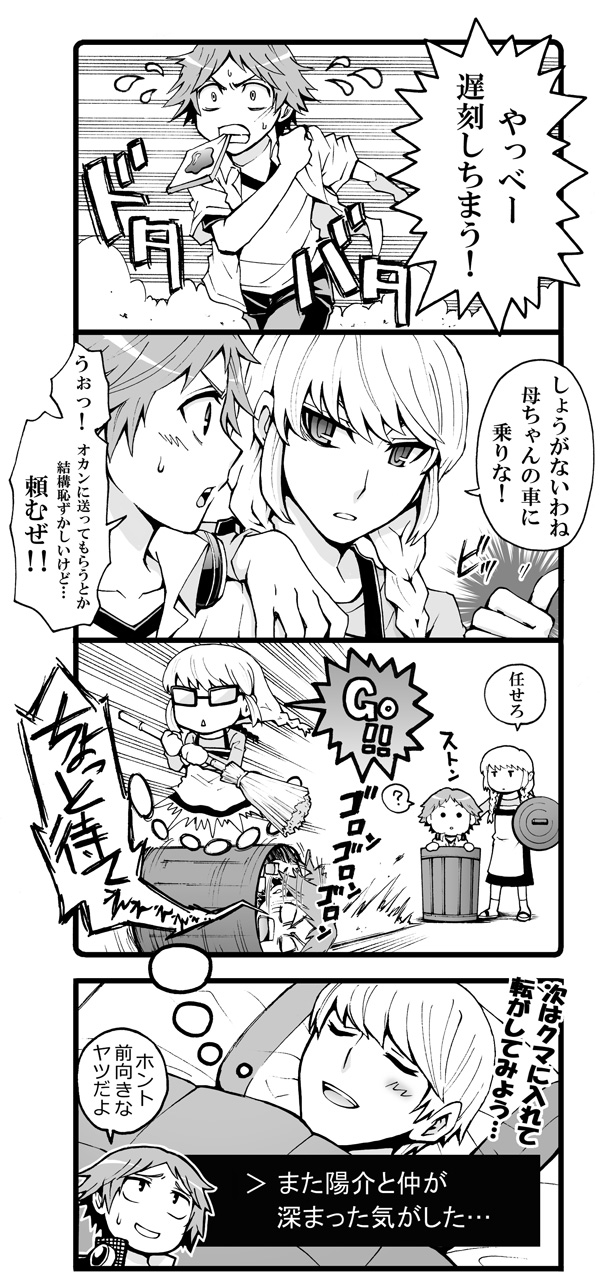 narukami yu and hanamura yousuke (persona and 1 more) drawn by tsukito_(leaf_moon82)