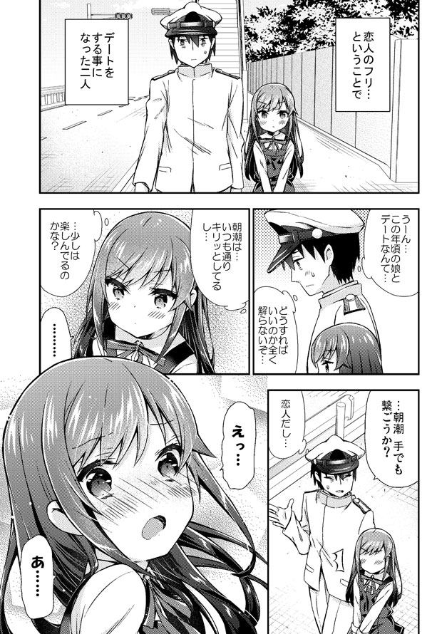 admiral, asashio, and asashio kai ni (kantai collection) drawn by k_hiro
