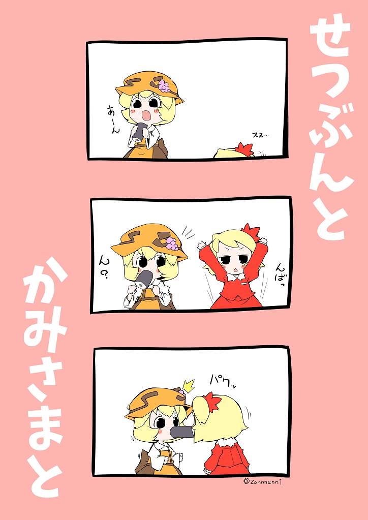 aki minoriko and aki shizuha (touhou) drawn by zannen_na_hito