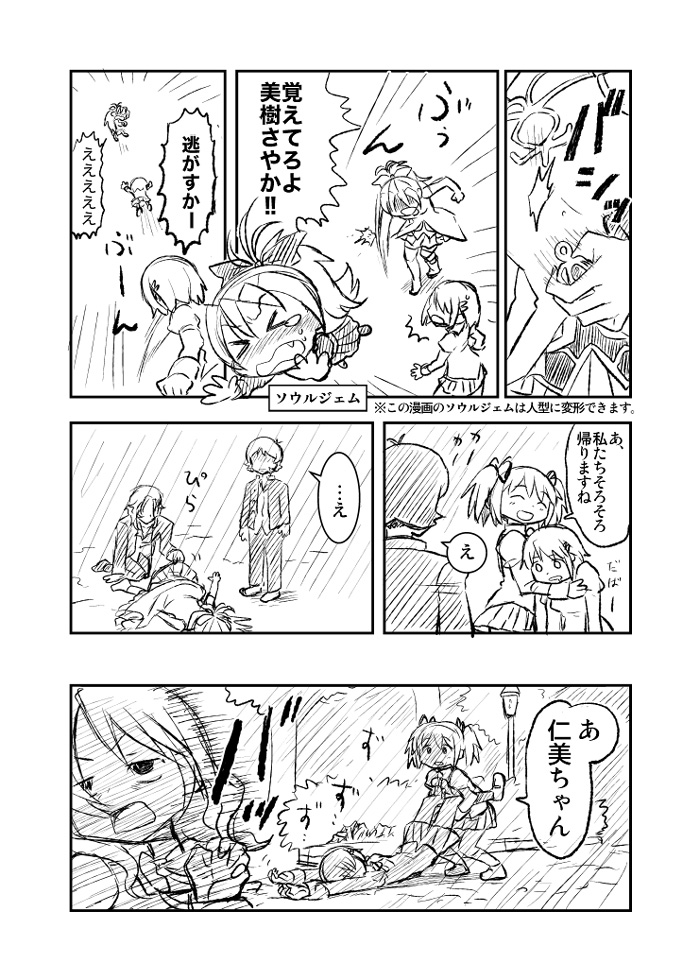kaname madoka, miki sayaka, sakura kyoko, kamille bidan, shizuki hitomi, and 1 more (mahou shoujo madoka magica and 2 more) drawn by abua
