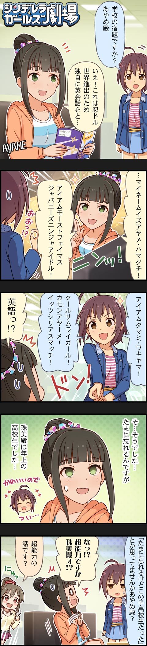 hori yuko, hamaguchi ayame, and wakiyama tamami (idolmaster and 2 more)