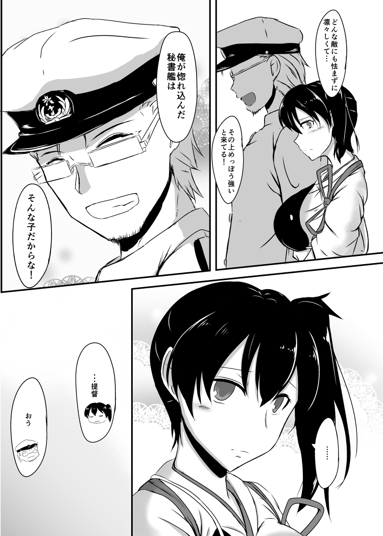admiral and kaga (kantai collection) drawn by shigure_ryuunosuke