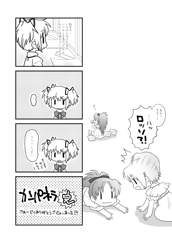 kaname madoka, miki sayaka, and sakura kyoko (mahou shoujo madoka magica and 1 more) drawn by kinoji
