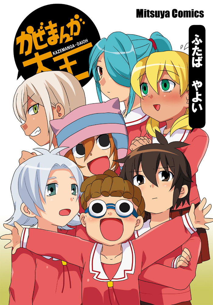 kazemaru ichirouta, fubuki shirou, kidou yuuto, miyasaka ryou, handa shin'ichi, and 2 more (inazuma eleven and 1 more) drawn by futaba_841