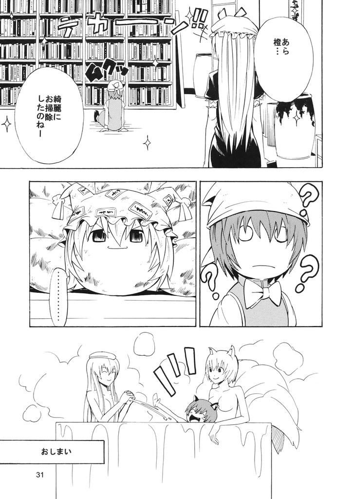 yakumo yukari, yakumo ran, and chen (touhou) drawn by pageratta