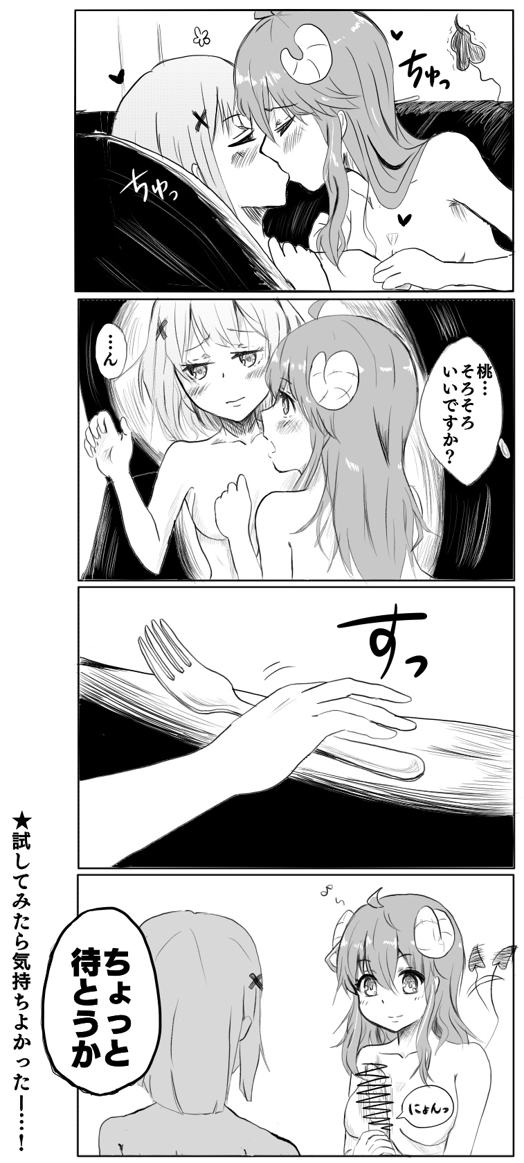 yoshida yuuko and chiyoda momo (machikado mazoku) drawn by shiru_(shirushirumishiru_sunday)
