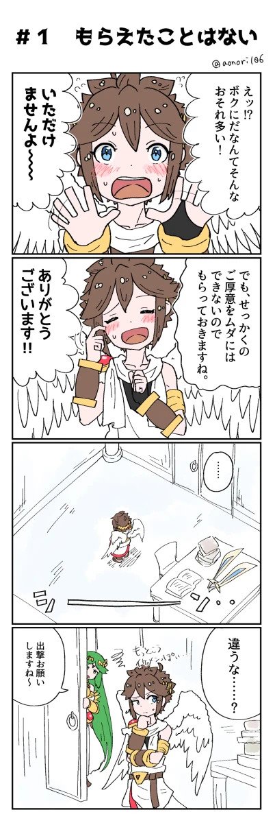 palutena and pit (kid icarus and 1 more) drawn by aonori106