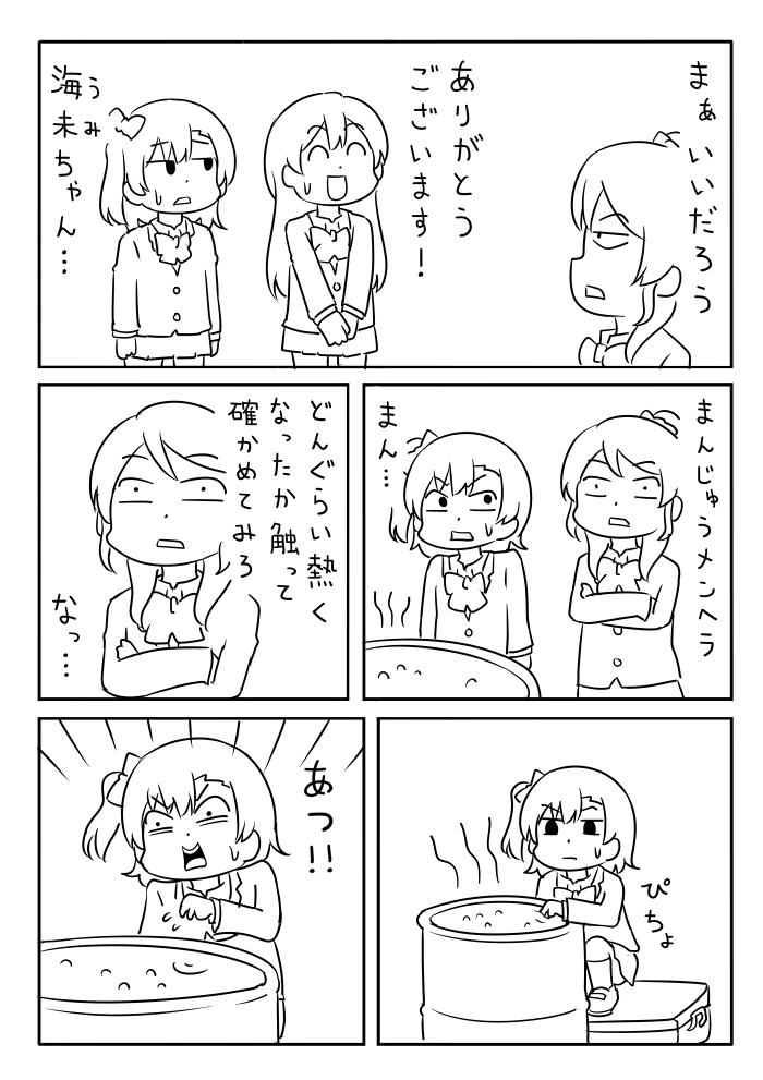 sonoda umi, ayase eli, and kosaka honoka (love live! and 1 more) drawn by shiitake_nabe_tsukami