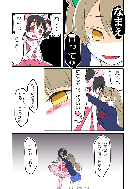 minami kotori and yazawa cotaro (love live! and 1 more) drawn by ast