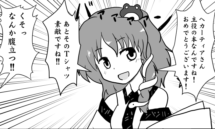 kochiya sanae (touhou) drawn by indosou