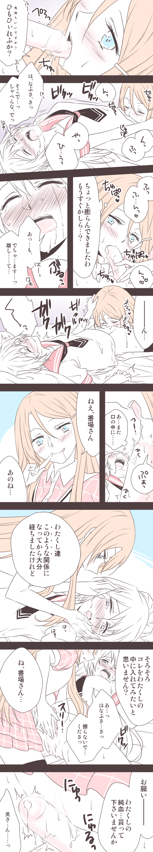 banba mahiru and hanabusa sumireko (akuma no riddle) drawn by udon_(shiratama)
