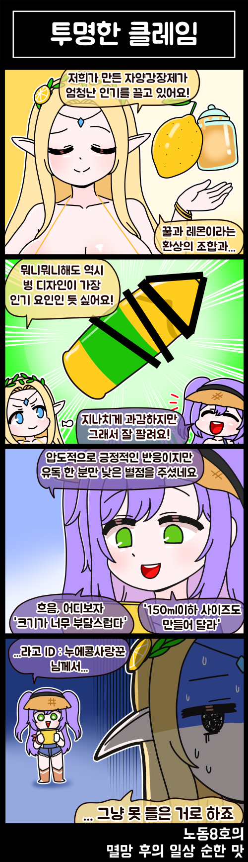 cerestia of life and djinnia (last origin) drawn by rodong8