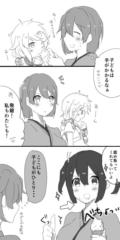 souryuu, hiryuu, and unryuu (kantai collection) drawn by fujisaki_(si_da)