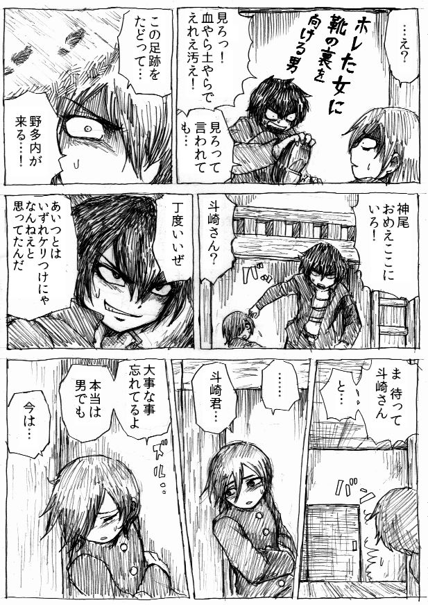 tozaki daijirou and kamio yuunosuke (original) drawn by byu_(orihazuma)