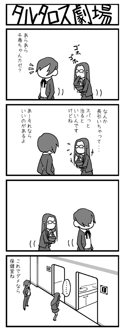 yuuki makoto and fushimi chihiro (persona and 1 more) drawn by yasohachi_ryou