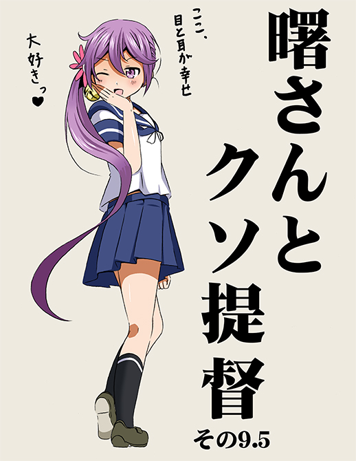 akebono (kantai collection) drawn by shino_(ponjiyuusu)