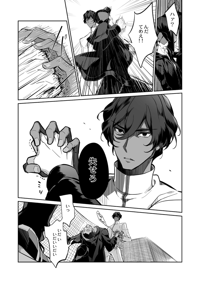 arjuna (fate and 1 more) drawn by iincho_(airi8751)