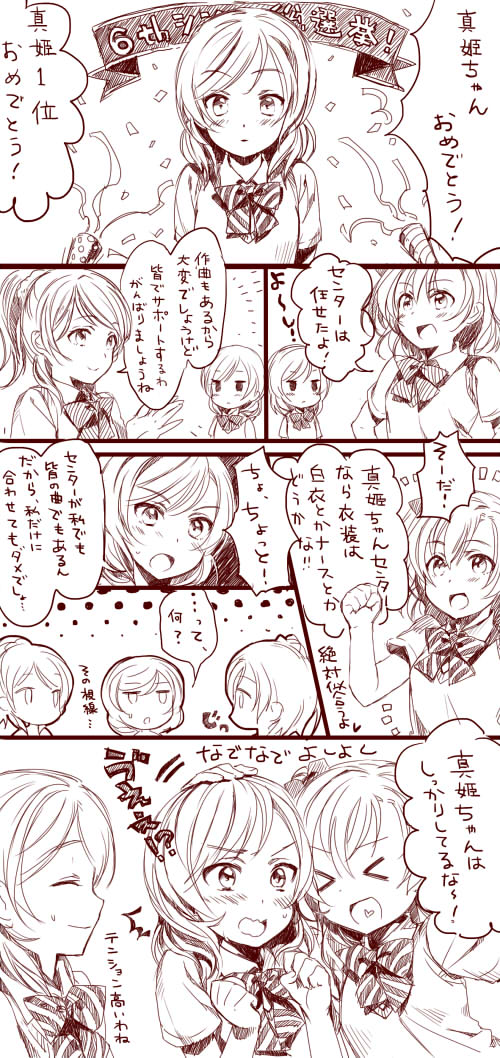 nishikino maki, ayase eli, and kosaka honoka (love live! and 1 more) drawn by ame_yamori