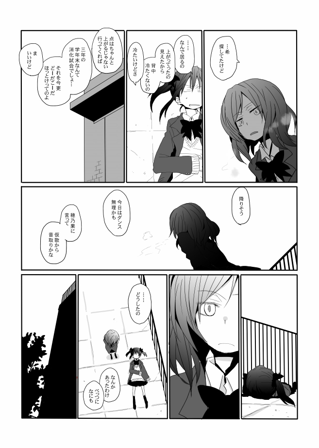 nishikino maki and yazawa nico (love live! and 1 more) drawn by eerr