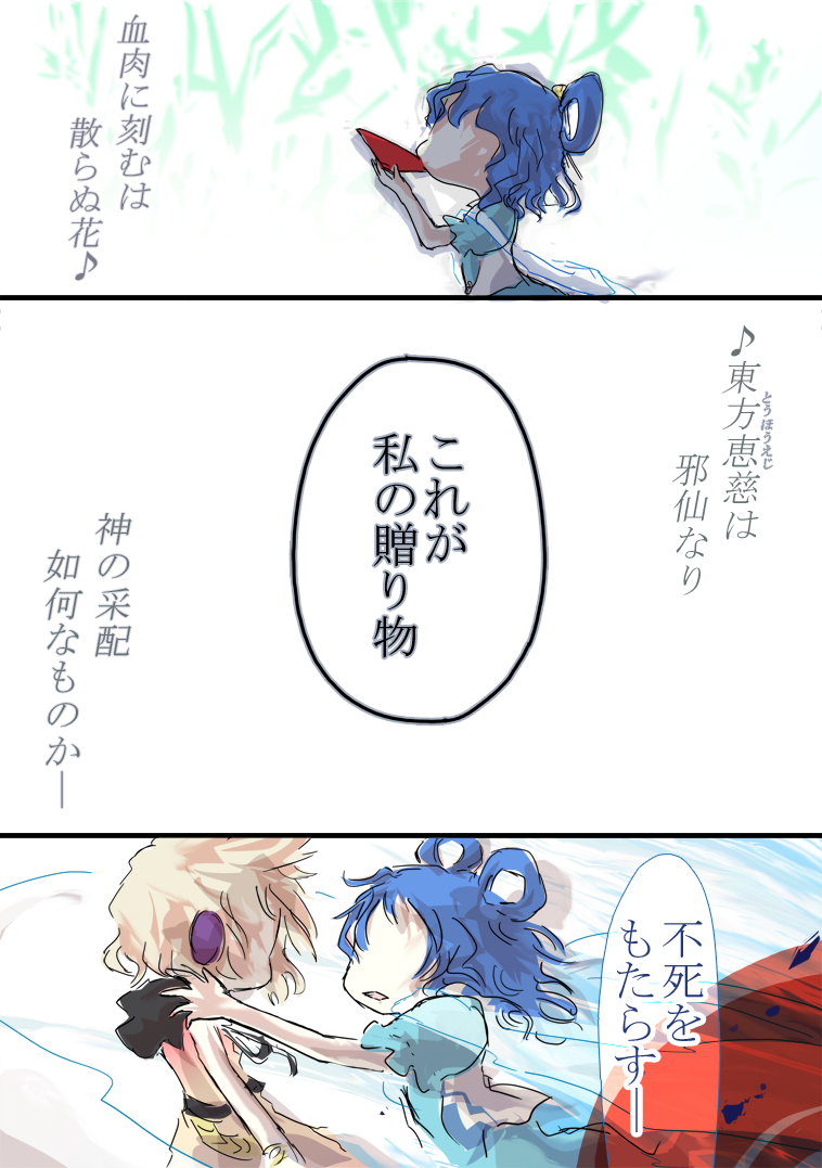 toyosatomimi no miko and kaku seiga (touhou) drawn by jizeru_(giselebon)