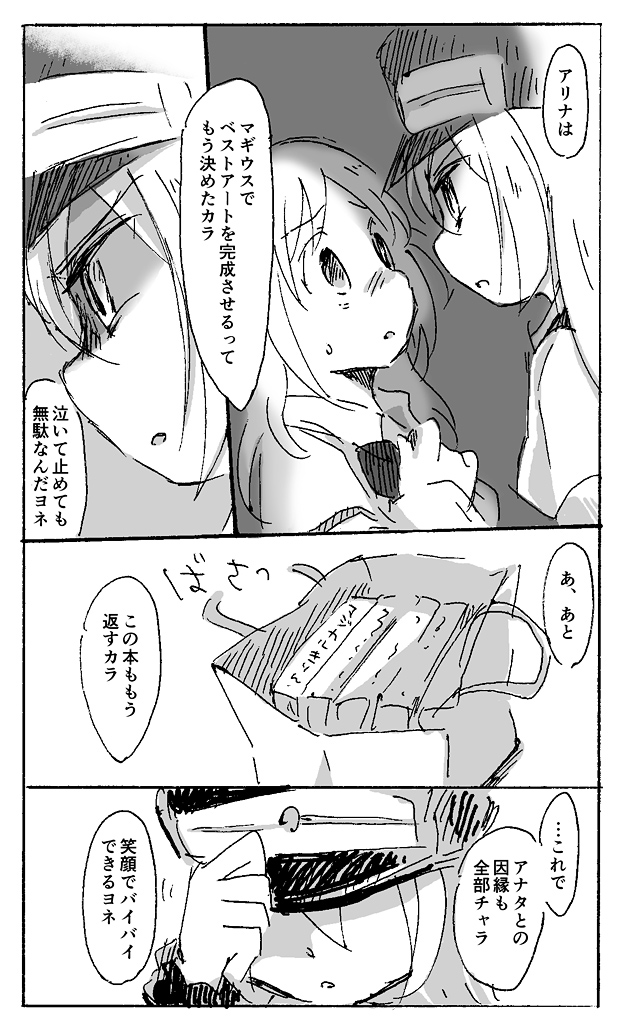 alina gray and misono karin (mahou shoujo madoka magica and 1 more) drawn by yuzuno_nana
