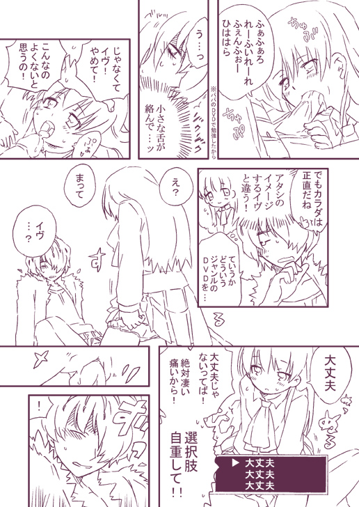 ib and garry (ib) drawn by remy_(imomogmog)