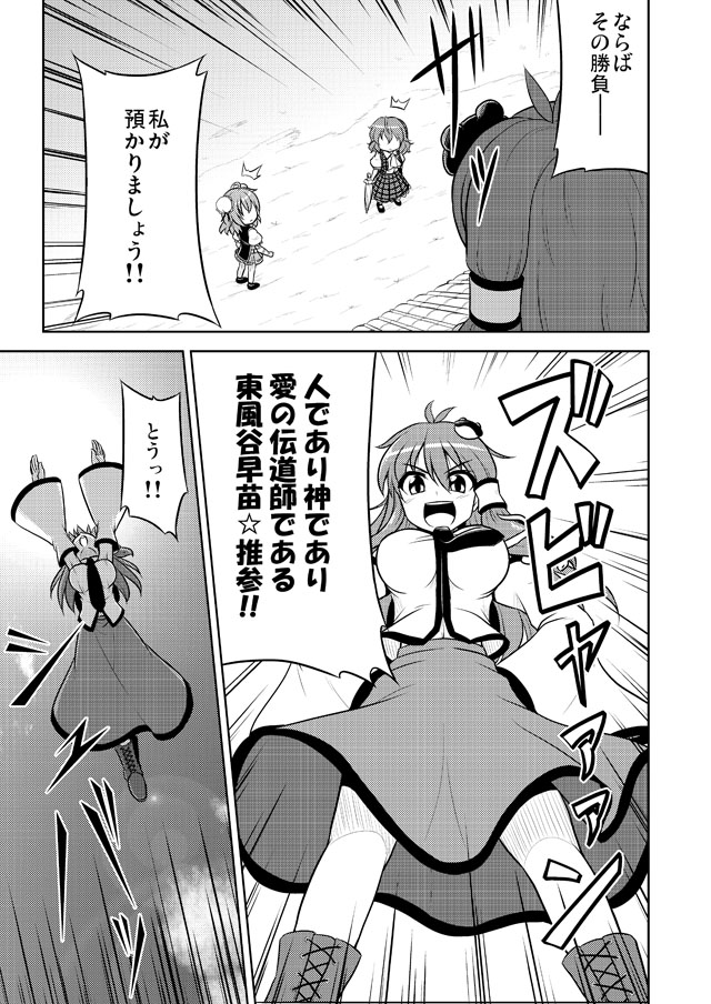 kochiya sanae, kazami yuuka, and ibaraki kasen (touhou) drawn by bococho