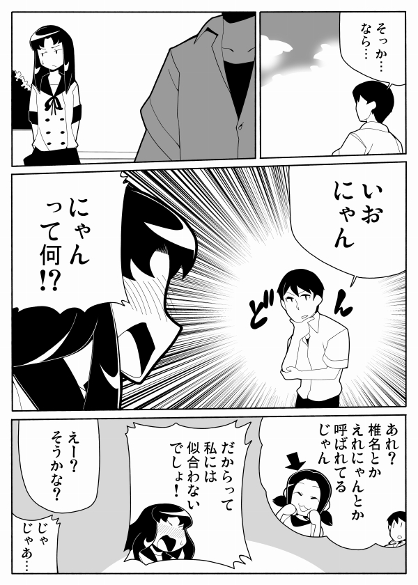hikawa iona and kaidou yuuya (precure and 1 more) drawn by ogi_(torikari)