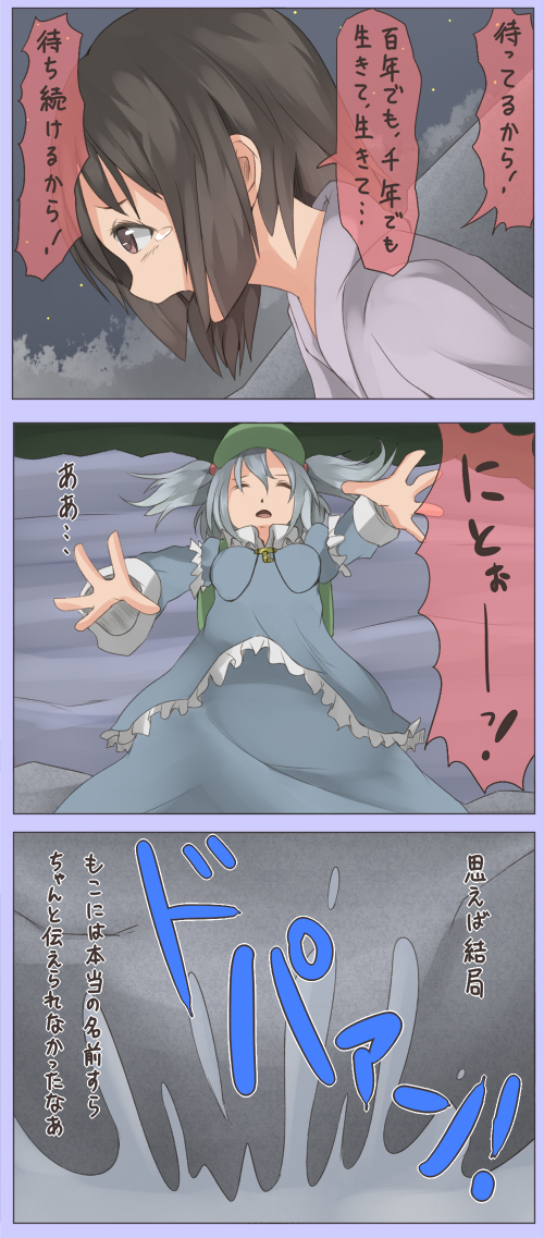 fujiwara no mokou and kawashiro nitori (touhou) drawn by shuga_(soranote)