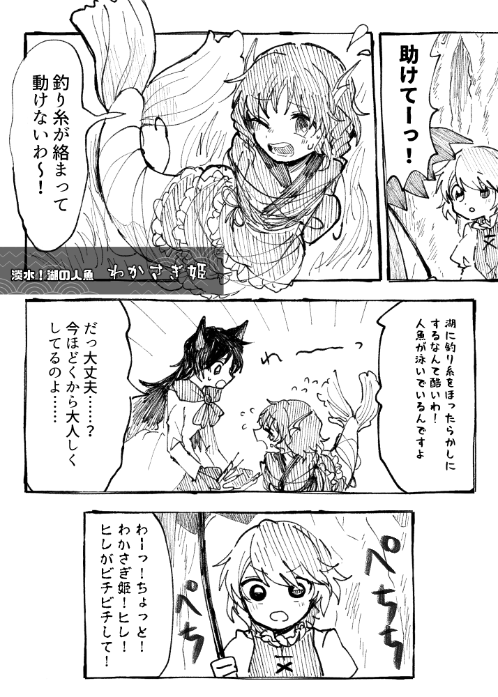 tatara kogasa, imaizumi kagerou, and wakasagihime (touhou) drawn by itomugi-kun