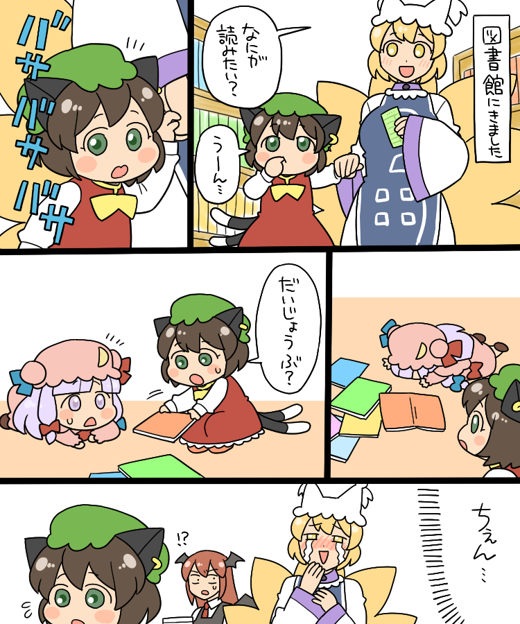 patchouli knowledge, yakumo ran, chen, and koakuma (touhou) drawn by koyama_shigeru