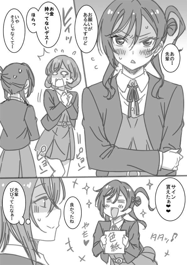 tang keke, wakana shiki, and yoneme mei (love live! and 1 more) drawn by marugoshi_teppei