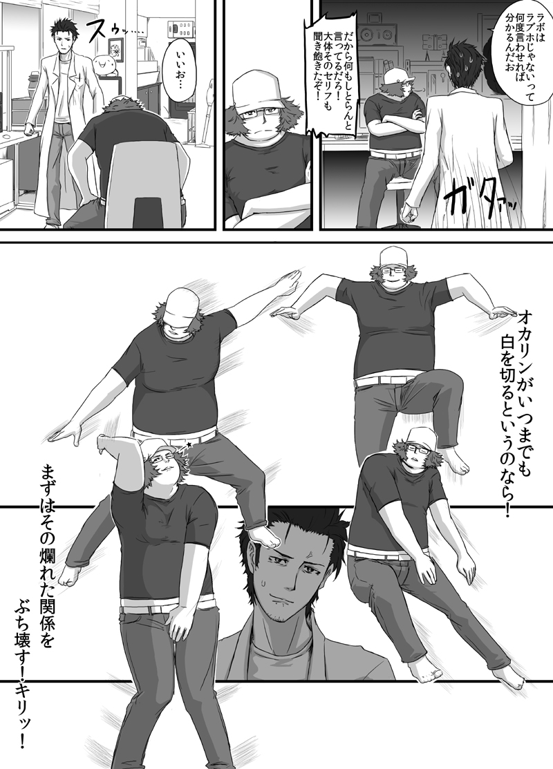 okabe rintarou and hashida itaru (steins;gate and 1 more) drawn by tetsu10ru
