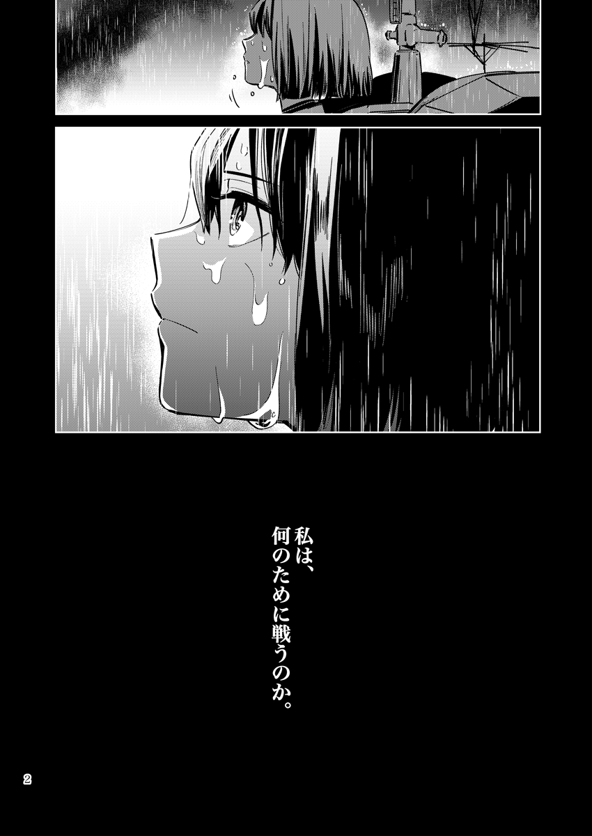 hyuuga (kantai collection) drawn by deco_(geigeki_honey)