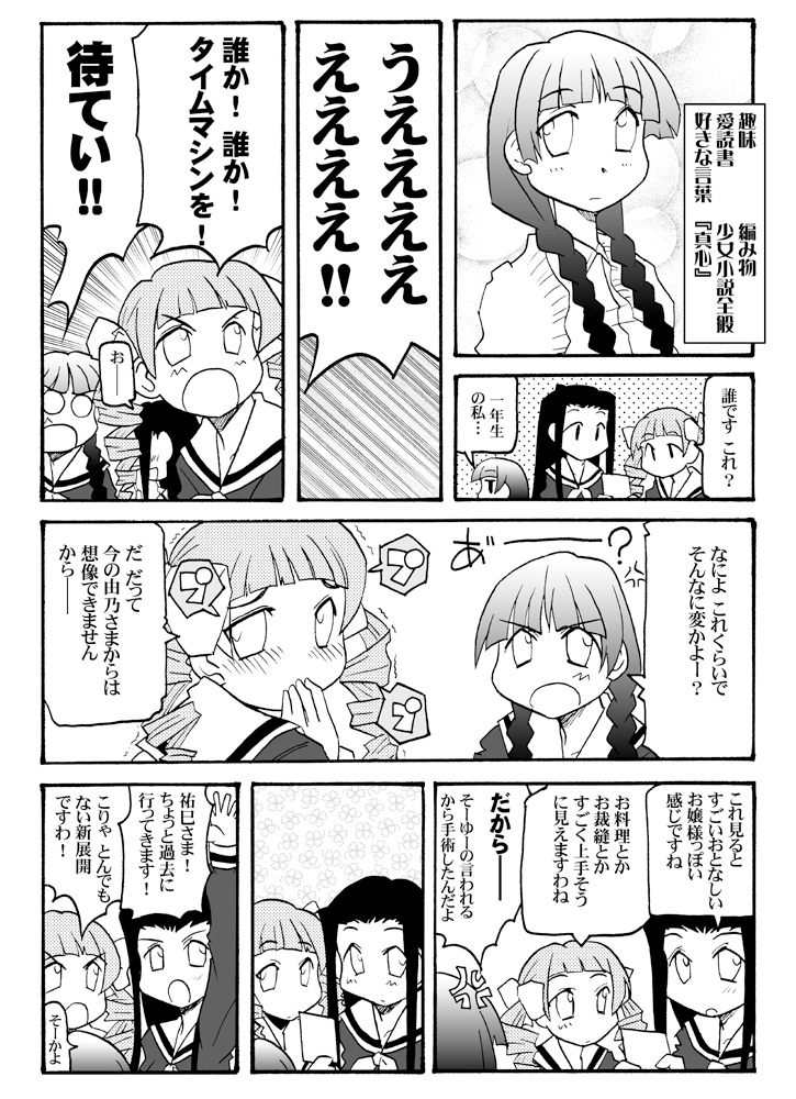 shimazu yoshino, matsudaira touko, and hosokawa kanako (maria-sama ga miteru) drawn by kairakuen_umenoka