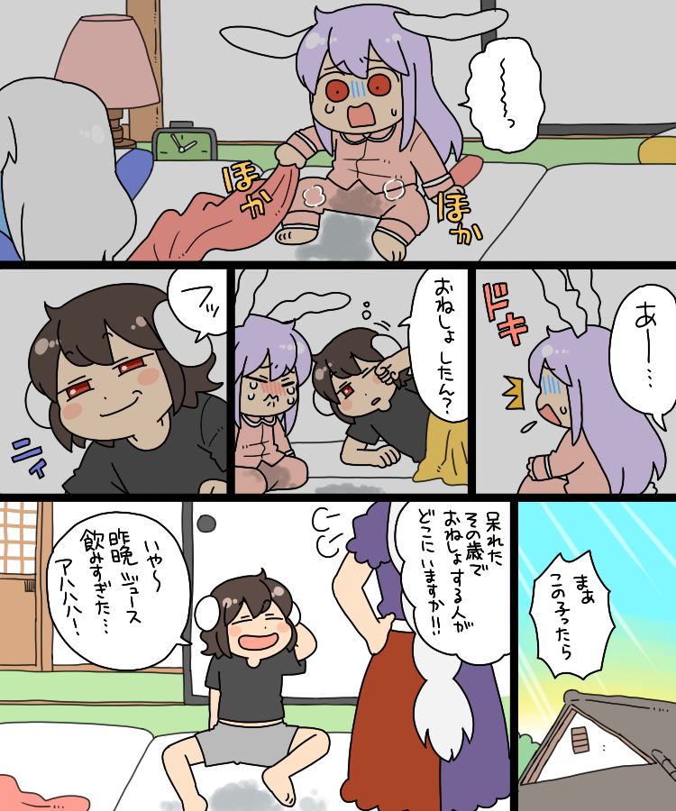 reisen udongein inaba, inaba tewi, and yagokoro eirin (touhou) drawn by koyama_shigeru