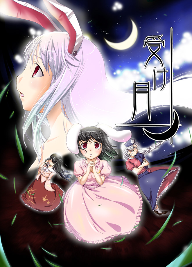 reisen udongein inaba, houraisan kaguya, inaba tewi, and yagokoro eirin (touhou) drawn by natsumi_akira