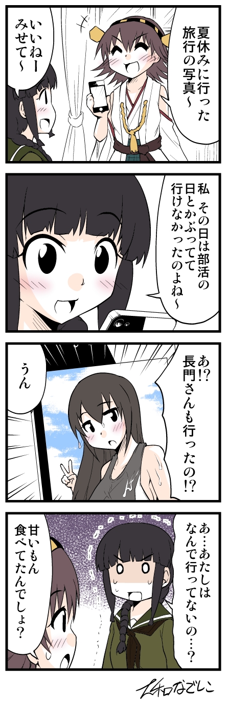 nagato, kitakami, and hiei (kantai collection and 1 more) drawn by yamato_nadeshiko