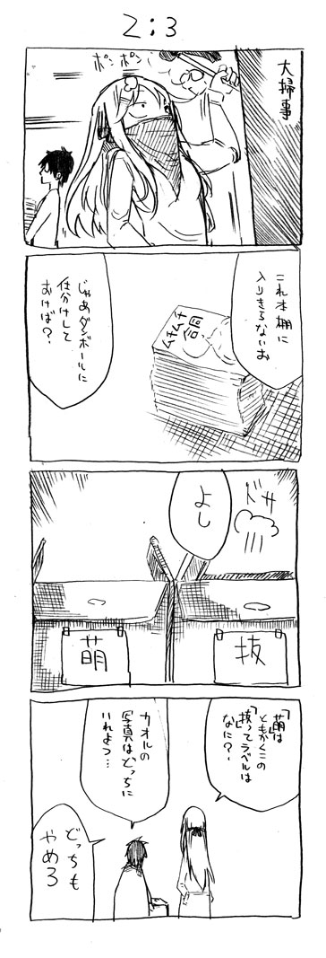 tsunashi hajime and tsunashi kaoru (danna ga nani wo itte iru ka wakaranai ken) drawn by cool-kyou_shinja