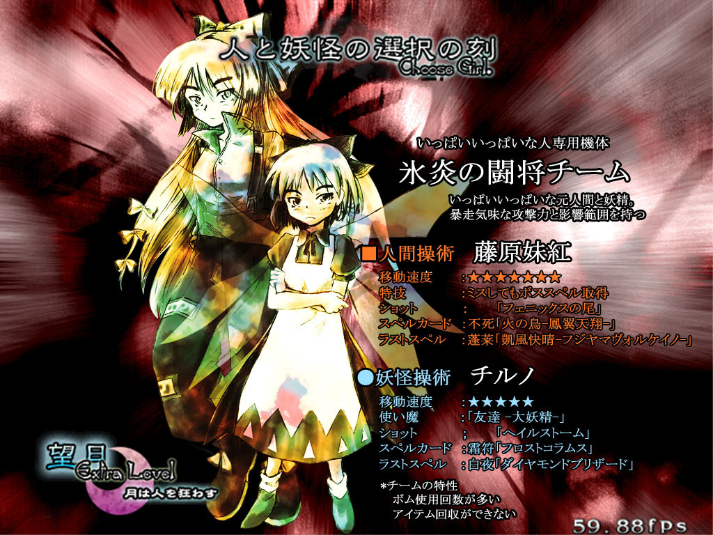 Cirno And Fujiwara No Mokou Touhou And 1 More Danbooru