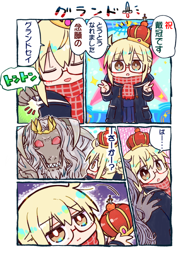 artoria pendragon and mysterious heroine x alter (fate and 1 more) drawn by kasuga_yuuki