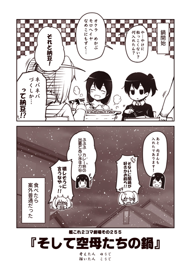 kaga, akagi, ryuujou, and akitsu maru (kantai collection) drawn by kouji_(campus_life)
