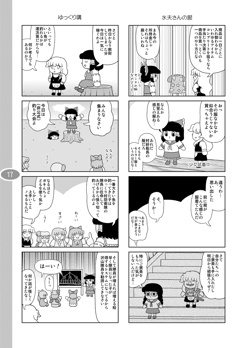 hakurei reimu, kirisame marisa, remilia scarlet, cirno, and daiyousei (touhou and 1 more) drawn by mizuki_sei